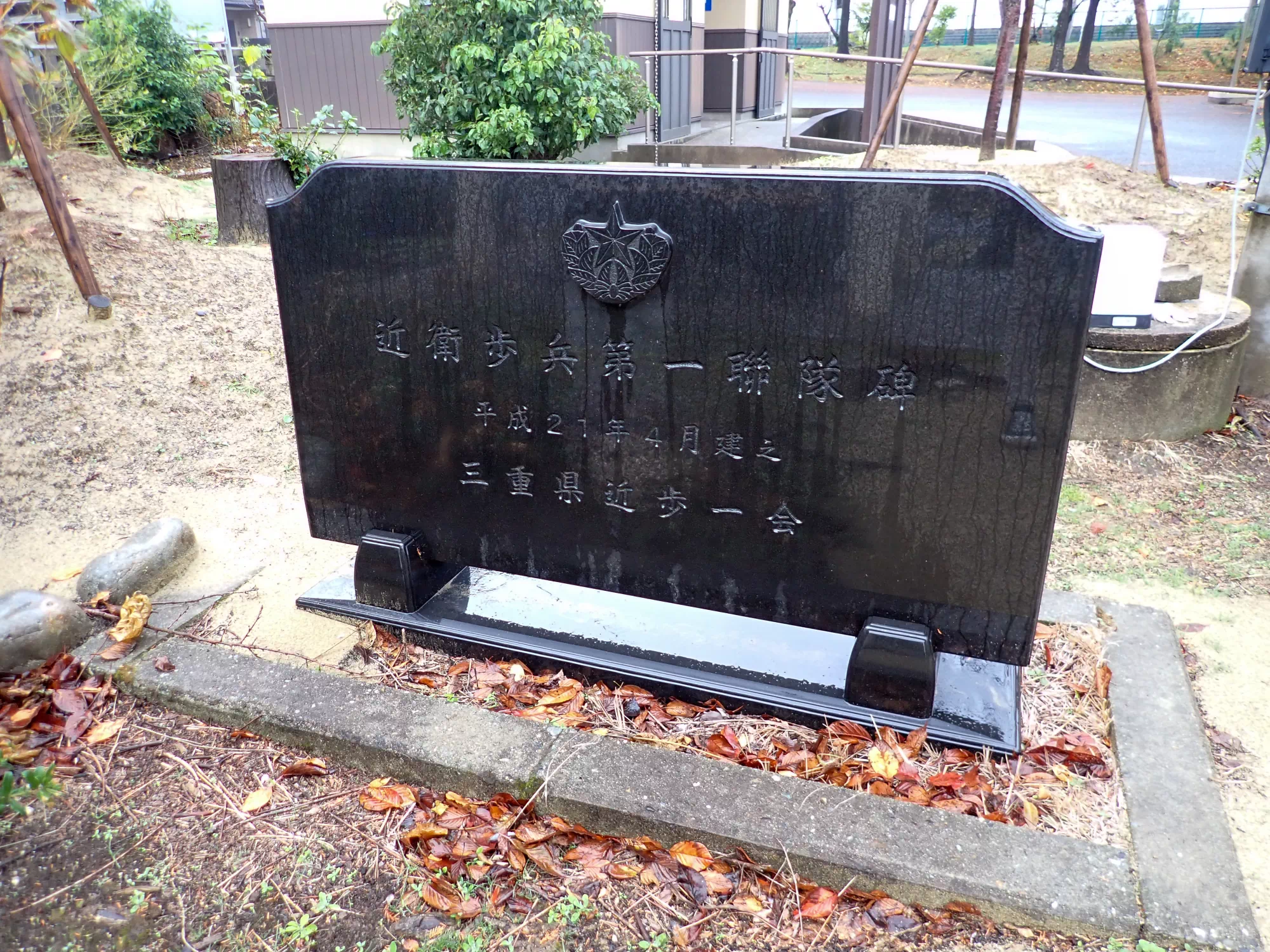 近衛歩兵第一聯隊