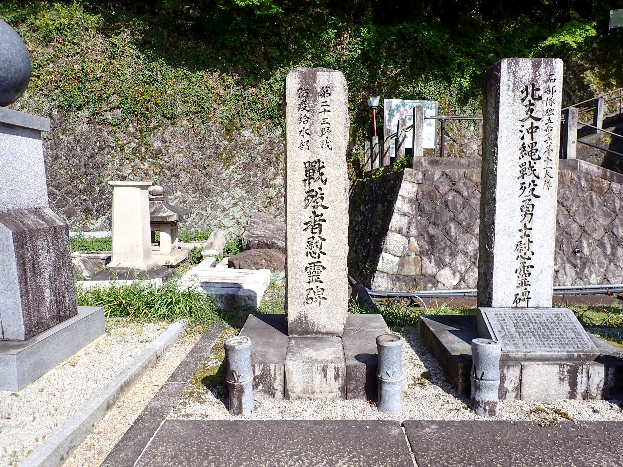 第二十三野戦防疫給水部