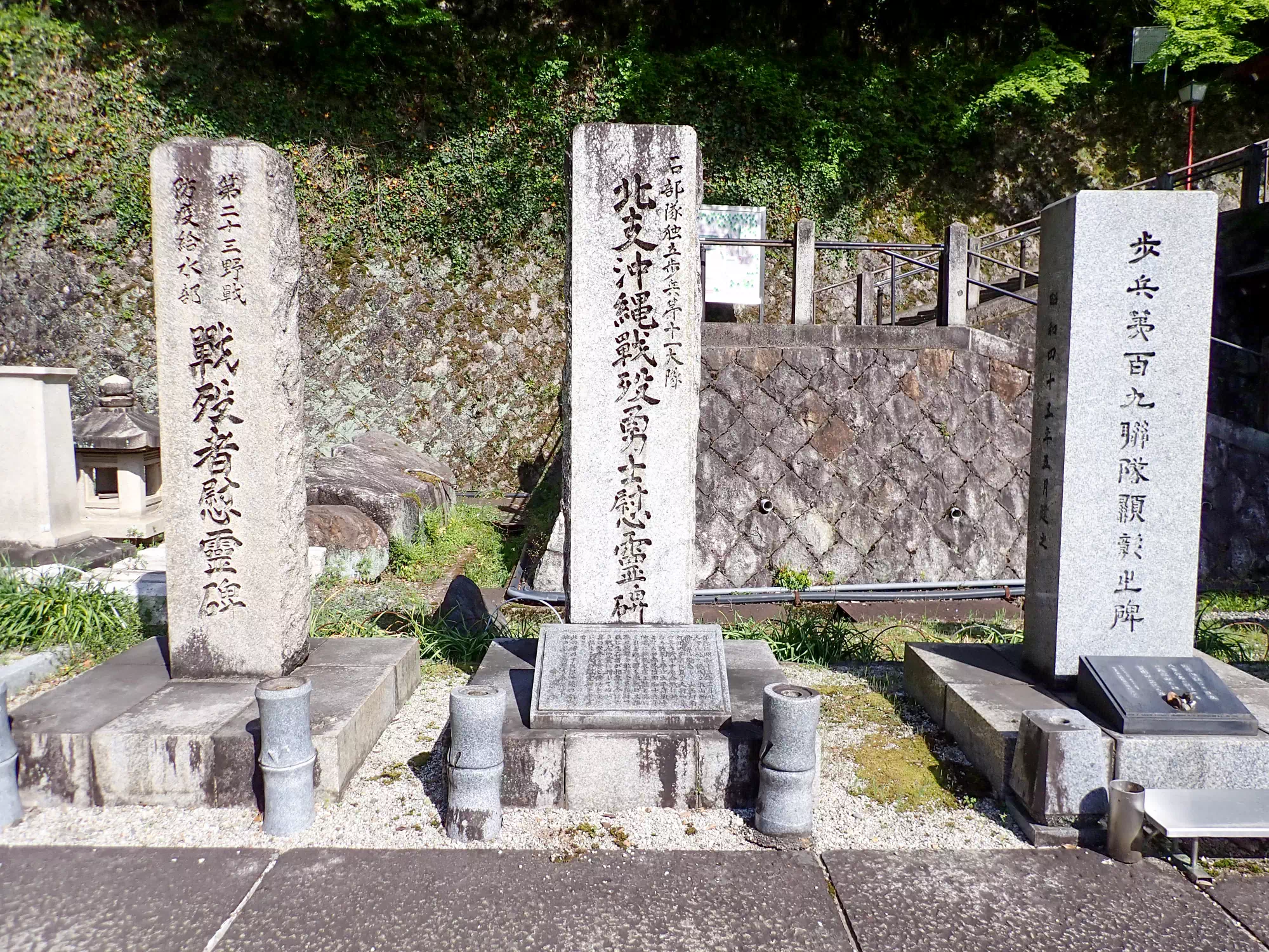 北支沖縄戰歿勇士慰霊碑