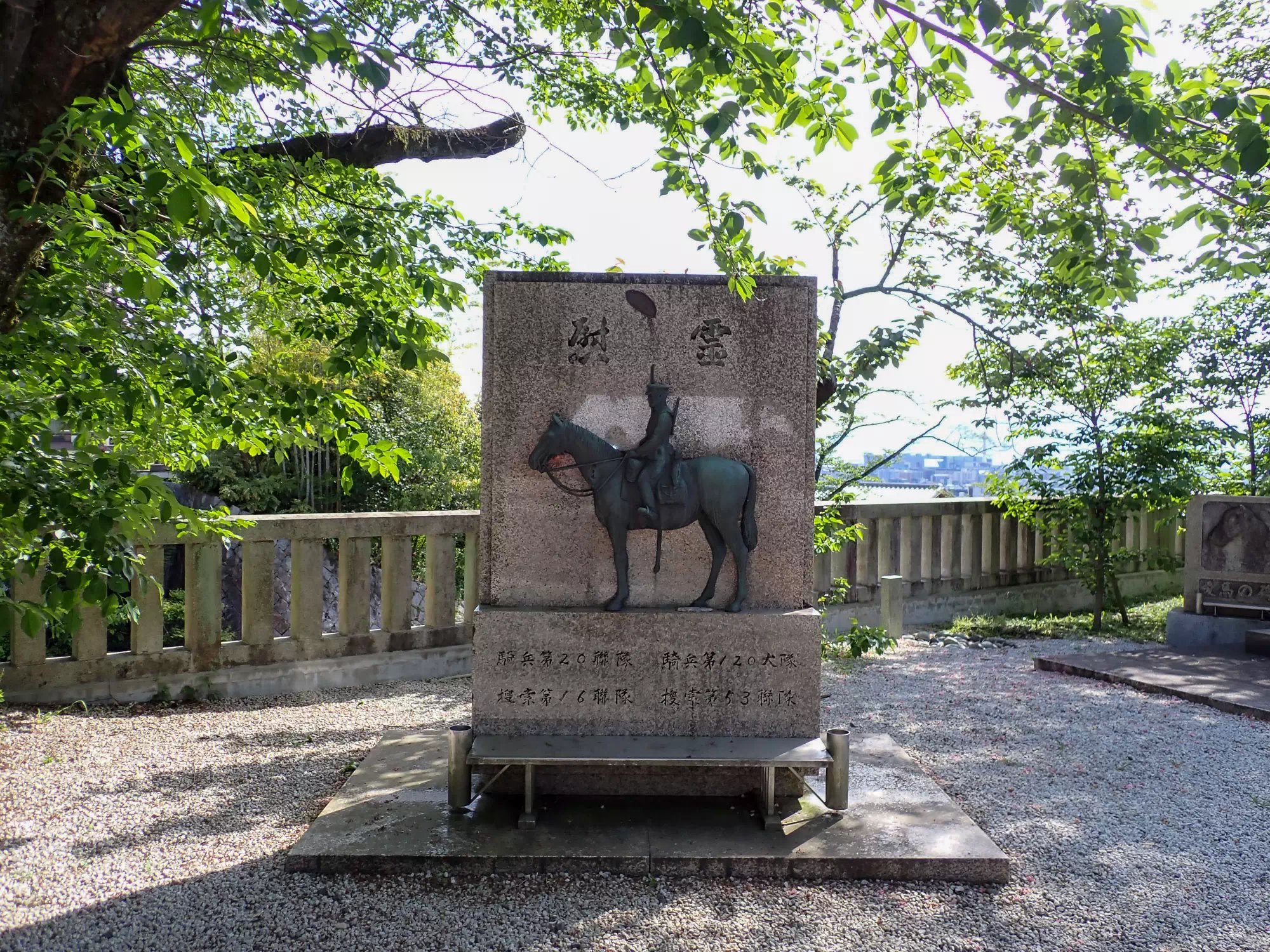 騎兵第20聯隊、騎兵第120大隊、捜索第16聯隊、捜索第53聯隊 慰霊