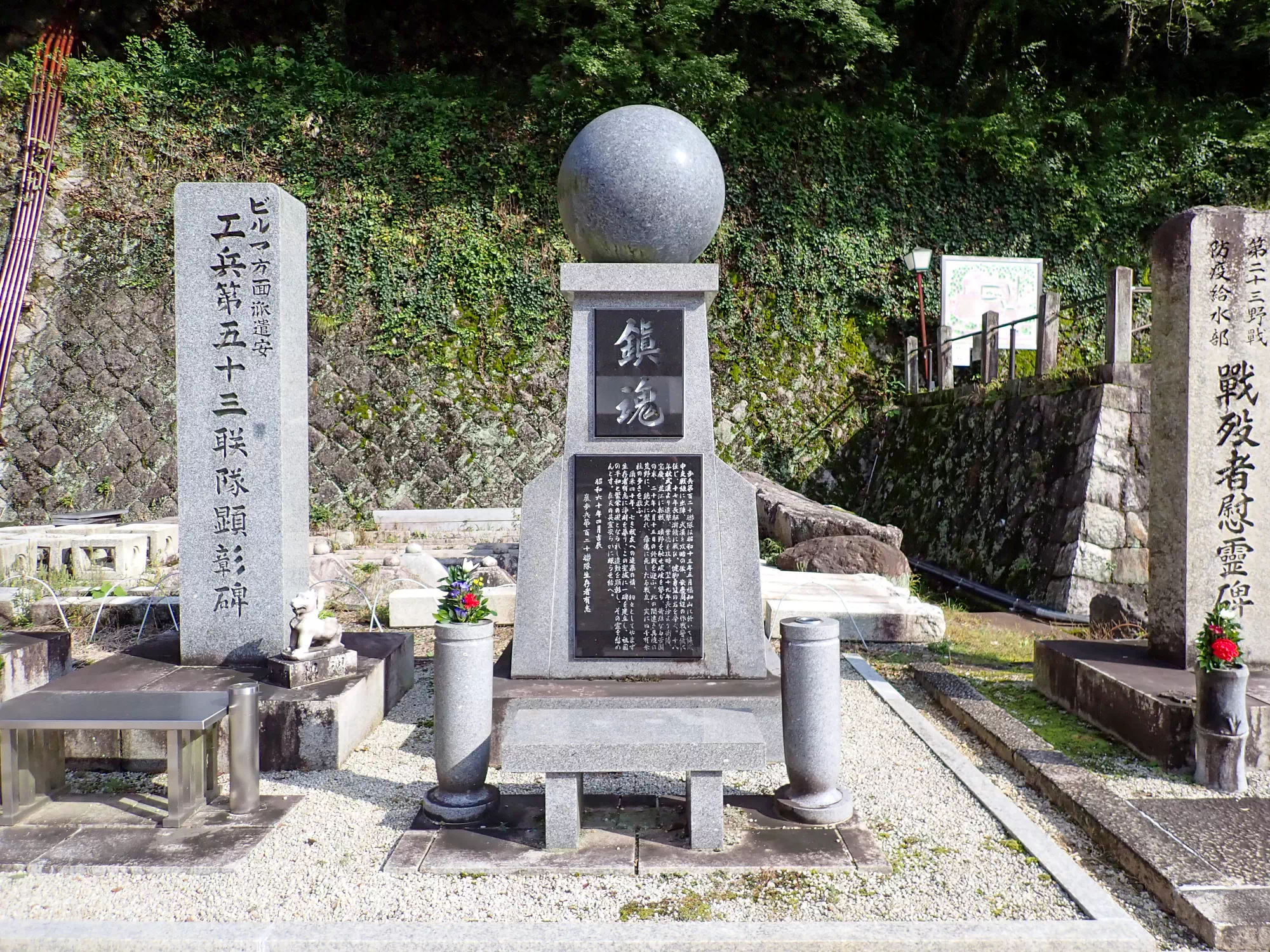 鎮魂（歩兵第百二十聯隊）