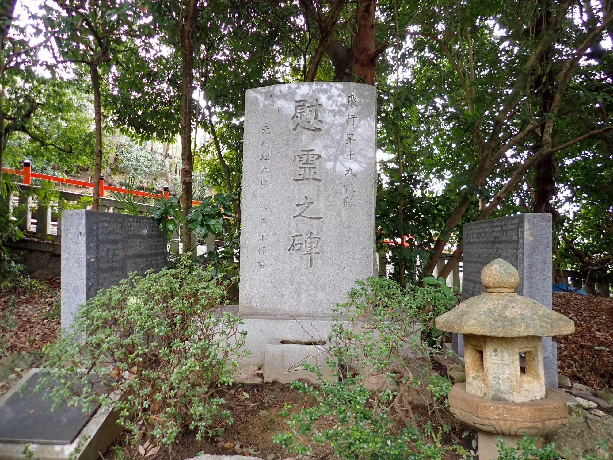 飛行第十九戦隊