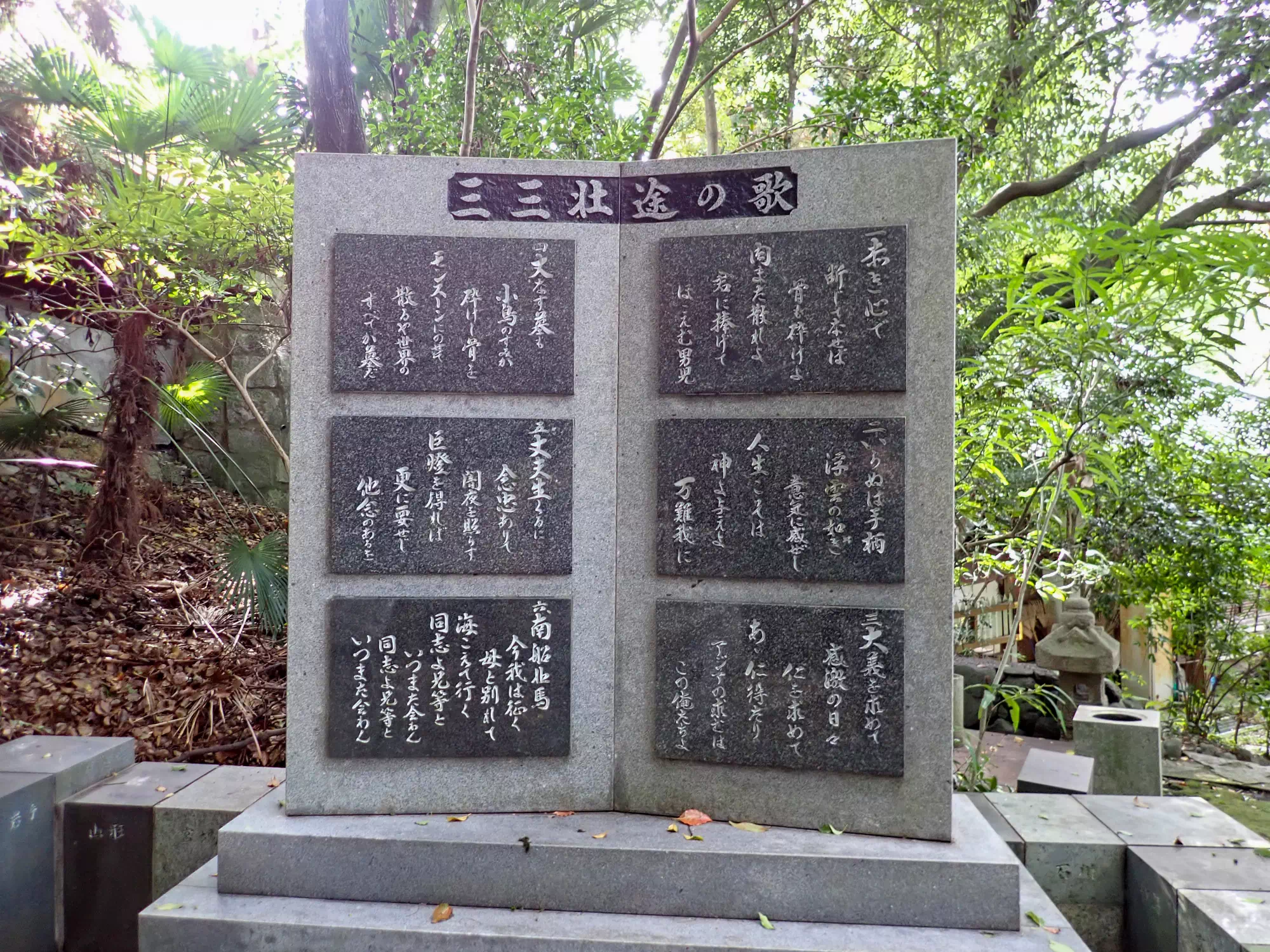 陸軍中野学校